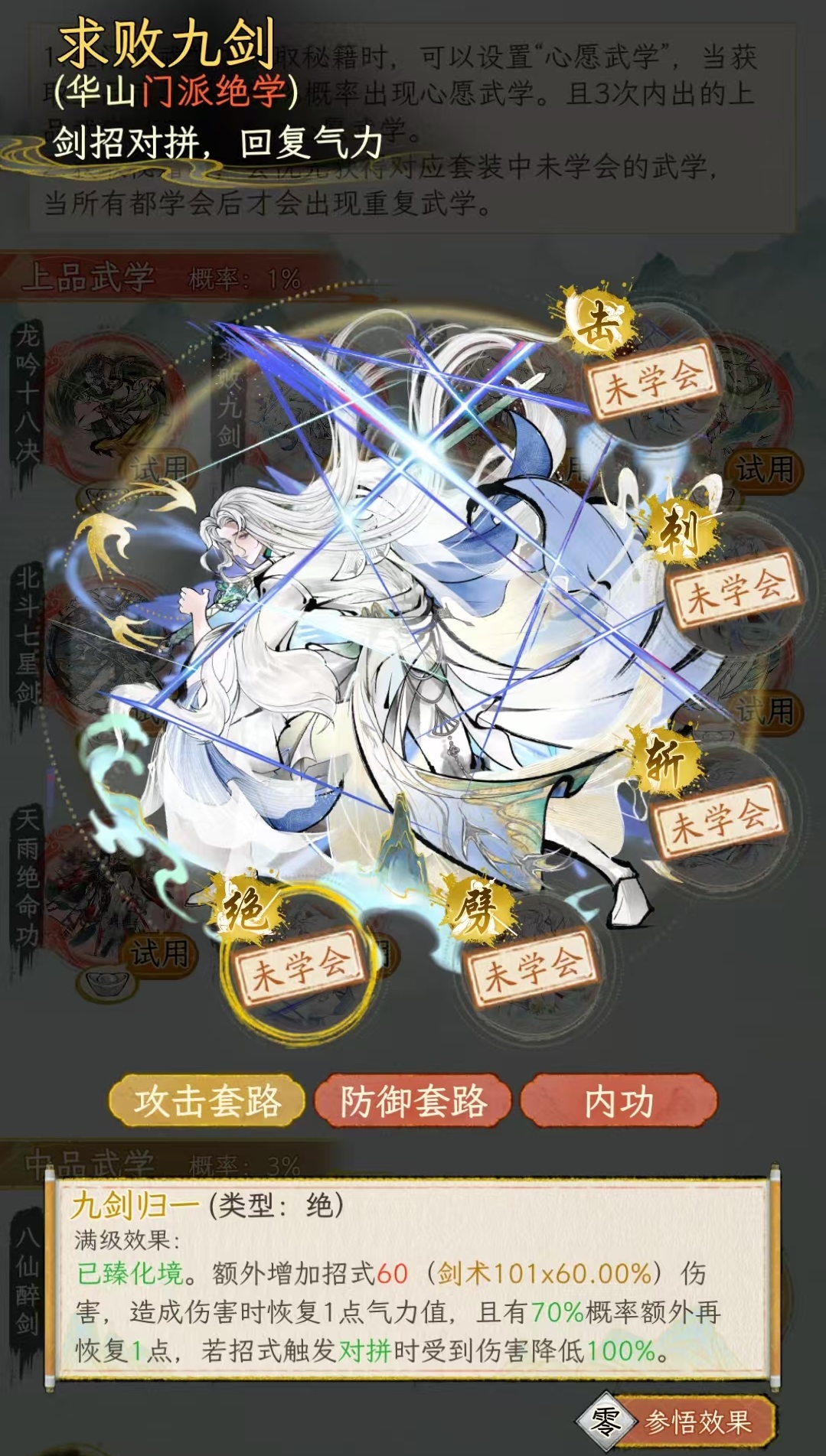 华夏千秋流派有哪几款 华夏千秋流派玩法分享截图