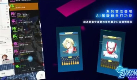 2025很有趣的机甲类不用网络游戏分享 好玩的机甲类游戏汇总截图