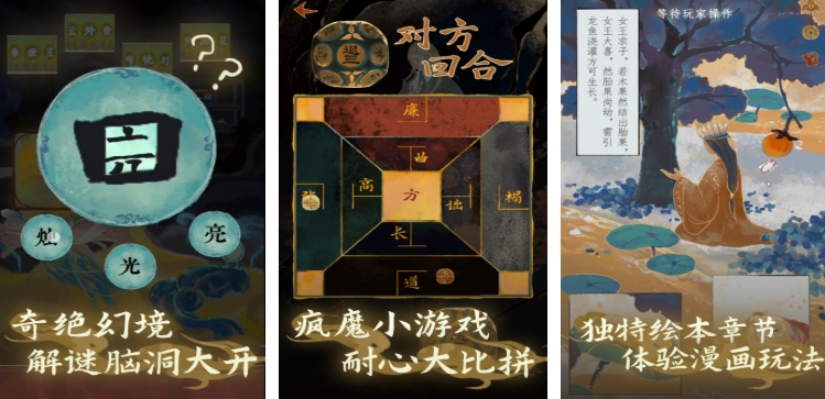 中式悬疑剧情解谜游戏合辑 2025中式悬疑解谜游戏榜单截图