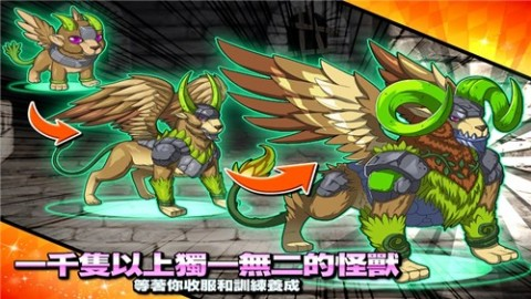 手机上的怪兽手机游戏有哪几款 2025最新怪兽游戏手机版分享截图