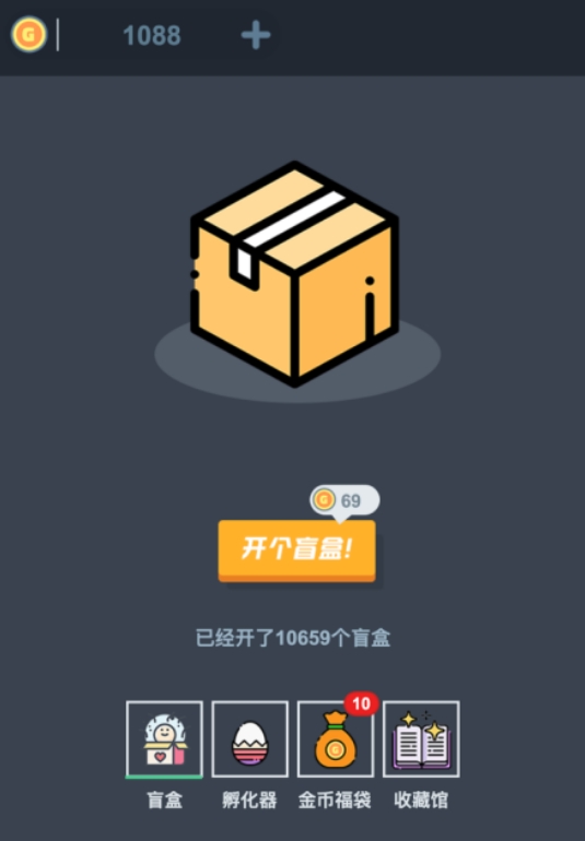 有意思的开箱子的游戏分享 2025受欢迎的开箱子游戏手机版介绍截图