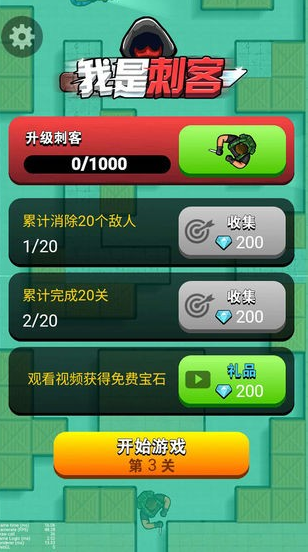 经典的暗杀手机游戏有哪几款 2025必玩的刺杀游戏介绍截图