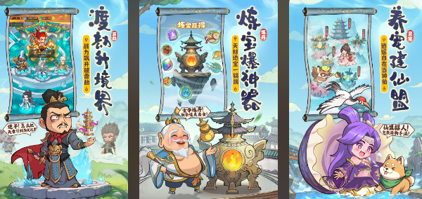 哪吒手机游戏哪里下载 2025有趣的哪咤游戏手机版合辑截图