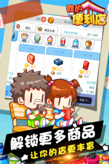 耐玩的卖东西游戏分享2025