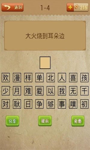 猜谜语游戏合辑介绍 2025趣味猜谜语游戏有哪几款截图