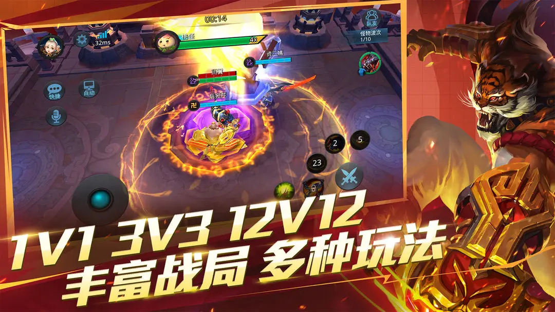 很老的一款3v3的手游推荐