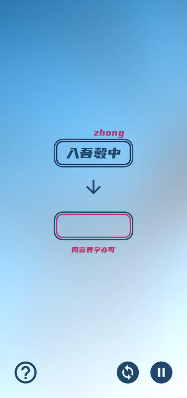 趣味成语接龙游戏大全