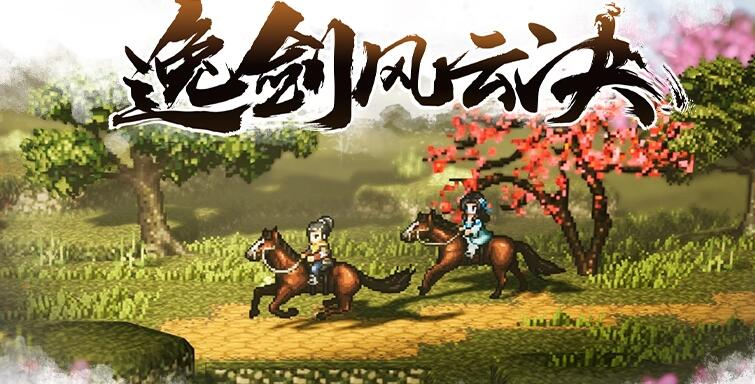 逸剑风云决碗子山宝箱怎么获得 逸剑风云决宝箱奖励教程