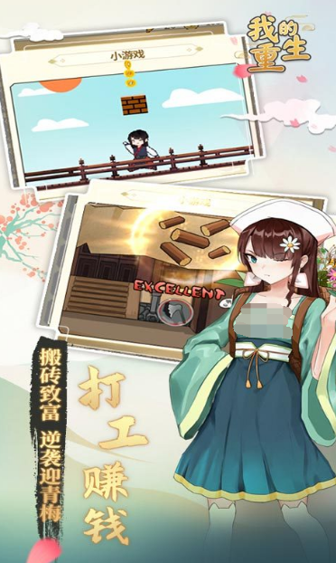 最有趣的人生小游戏推荐2025