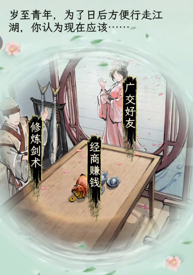 华夏千秋怎么玩 华夏千秋玩法推荐截图