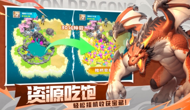 遇见龙2下载方式 遇见龙2下载渠道
