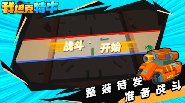 2025双人坦克游戏大全