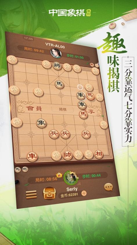 和老人互动的简单游戏有哪几款 2025有趣的互动手机游戏介绍截图
