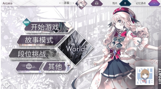 arcaea国服下载安装链接推荐 arcaea国服安装包下载链接
