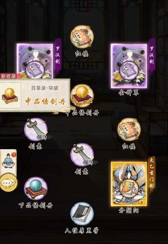 华夏千秋功法怎么获得 华夏千秋功法获取教程截图