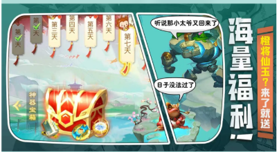 灵兽大冒险公测返利在哪 灵兽大冒险公测返利领取方法解析