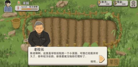 老师的游戏有哪些