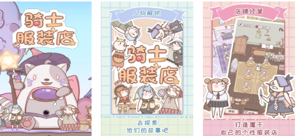热门的经营服装店小游戏下载
