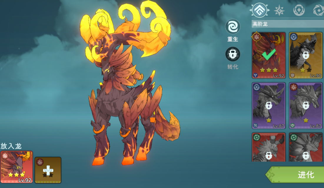 遇见龙2平民最强阵容是什么 遇见龙2平民最强阵容指引截图