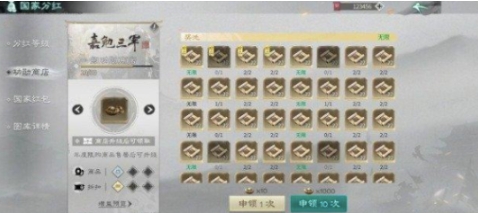 三国天下归心秘籍推荐 三国天下归心怎么玩