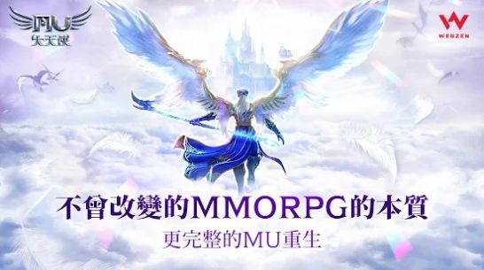 2025火爆的的奇迹游戏排行前五 好玩的奇迹游戏有哪几款截图