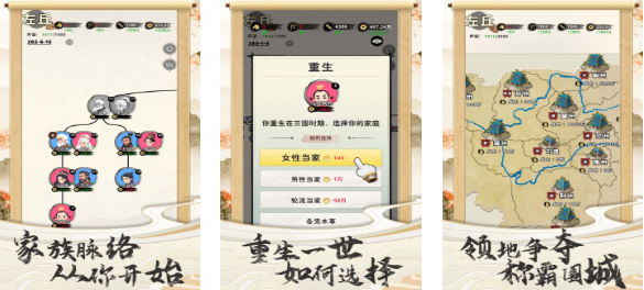 有趣的单机三国模拟游戏软件下载