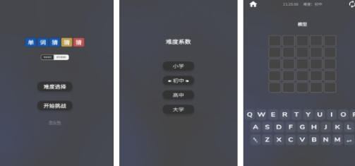 背单词的游戏有哪几款 好玩的背单词游戏介绍2025截图