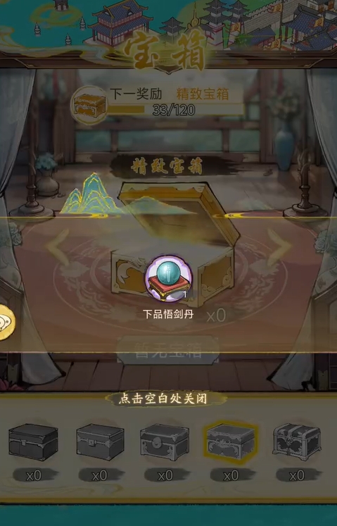 华夏千秋悟剑丹有没有用 华夏千秋悟剑丹获取方法指引