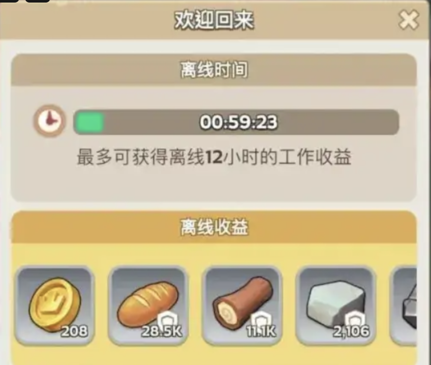 奔奔王国挂机收益怎么提高 奔奔王国挂机收益提升方法汇总