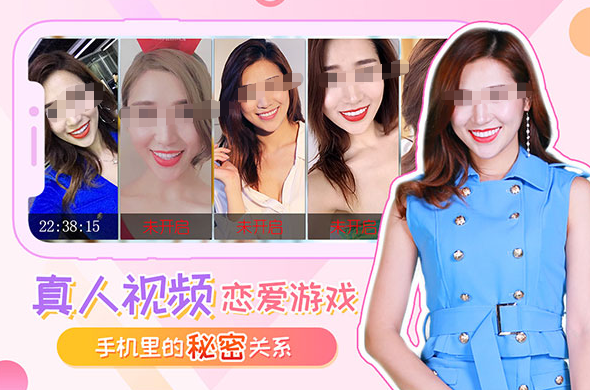 谈恋爱的游戏真人版榜单 2025流行的谈恋爱游戏有什么截图