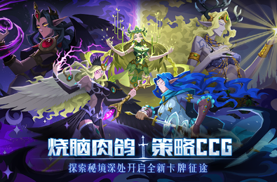 相似于英雄没有闪的游戏有哪几款 2025有趣的ARPG游戏有什么截图