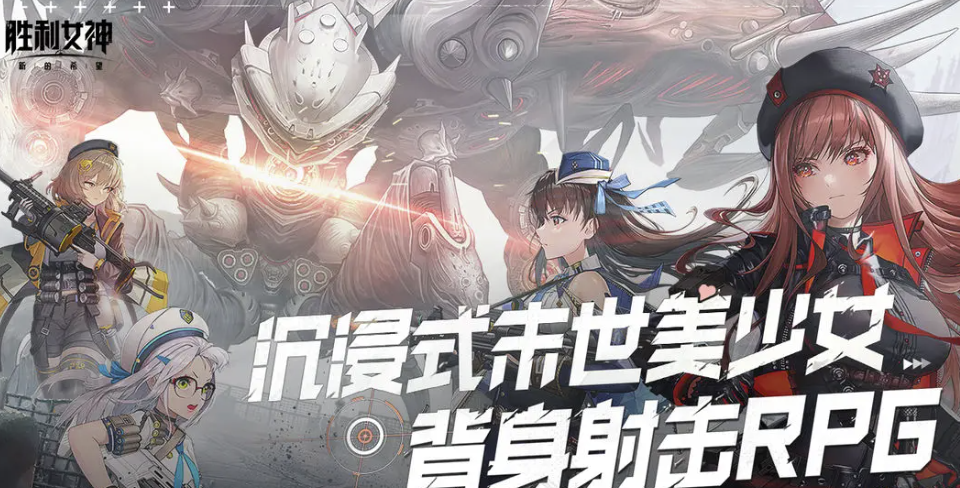 胜利女神闪退怎么解决 胜利女神游戏手机版闪退需要加速工具吗截图