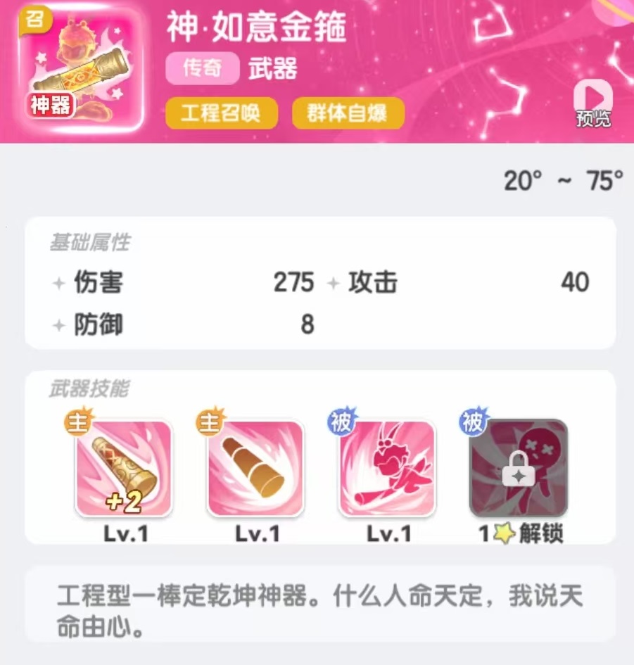 弹弹星球召唤流派怎么样 弹弹星球召唤流玩法分享截图