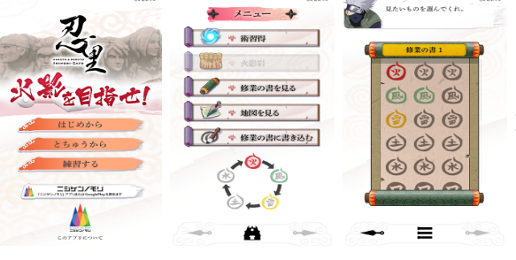 流行的鸣人同人游戏前五