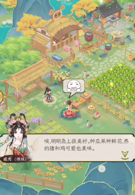 华夏千秋表白要求 华夏千秋怎么表白截图