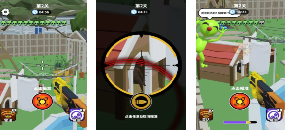 好玩的瞄准外星人的小游戏有哪些