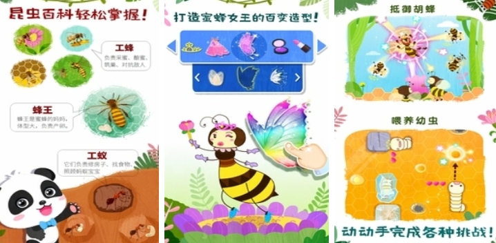 榜单3昆虫游戏分享 2025火爆的的昆虫游戏before_1截图