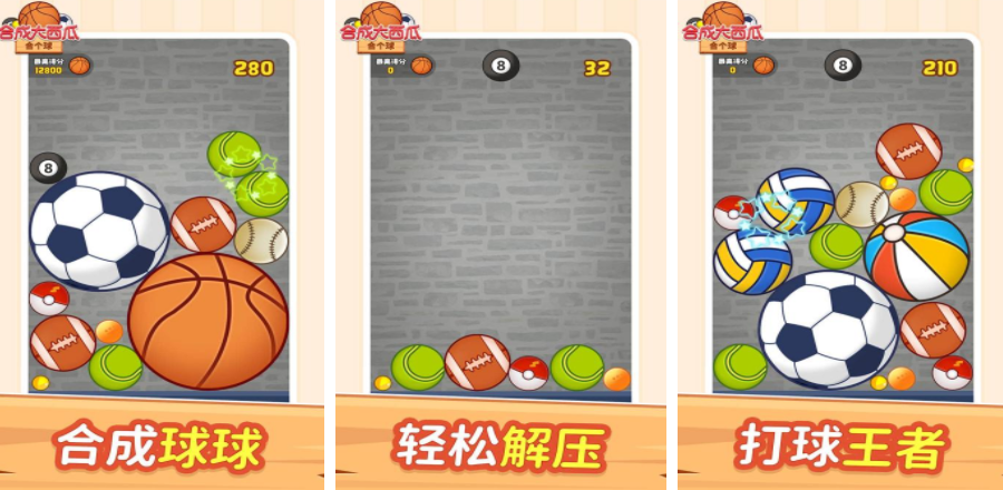 西瓜游戏下载大全