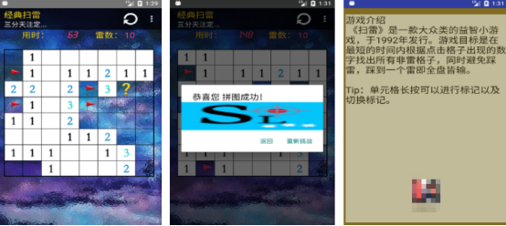 经典的老安卓游戏下载有哪些