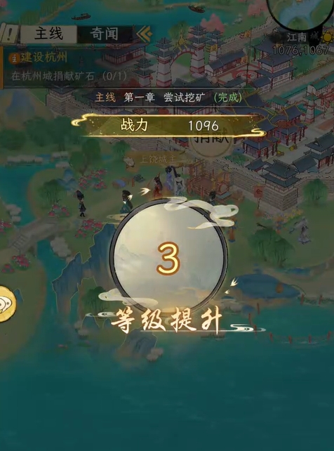 华夏千秋升级教程 华夏千秋怎么快速升级截图