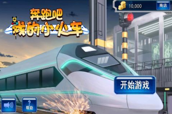 有哪几款火车模拟器手机版下载 2025受欢迎的火车模拟器游戏分享截图
