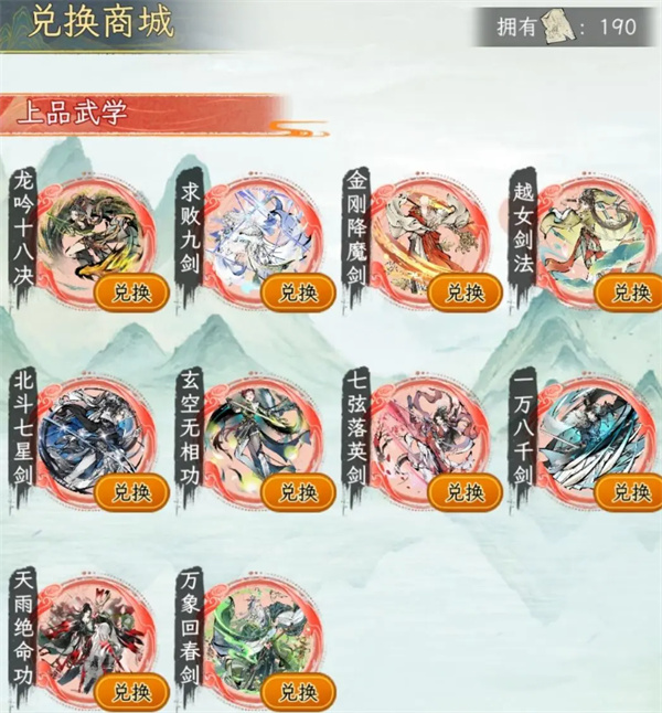 华夏千秋红色武学怎么获取 华夏千秋红色武学获取方法推荐