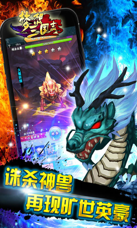 关于梦想三国的游戏有哪些