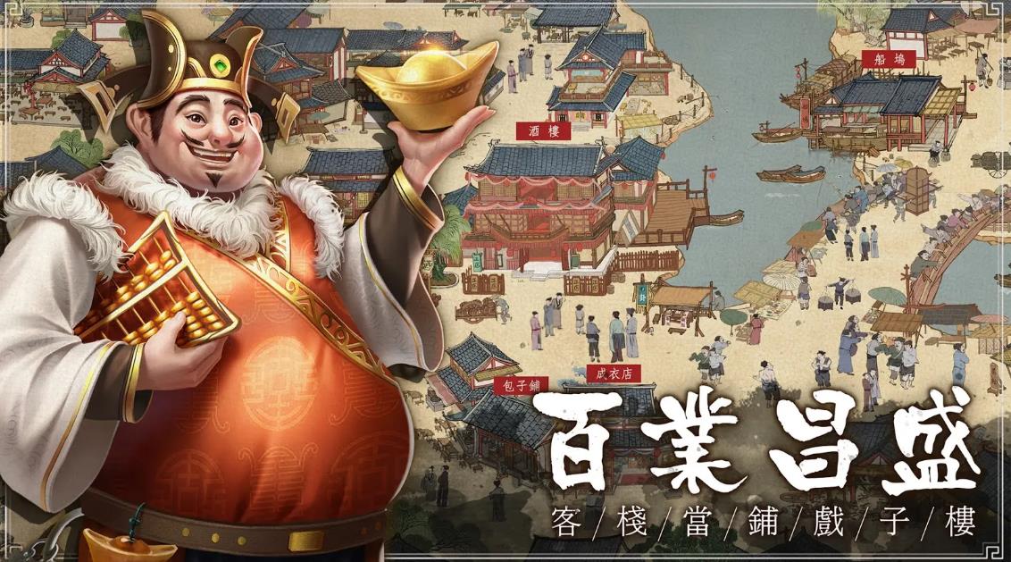 古代人生相似的游戏有哪几款 受欢迎的古代人生游戏分享2025截图