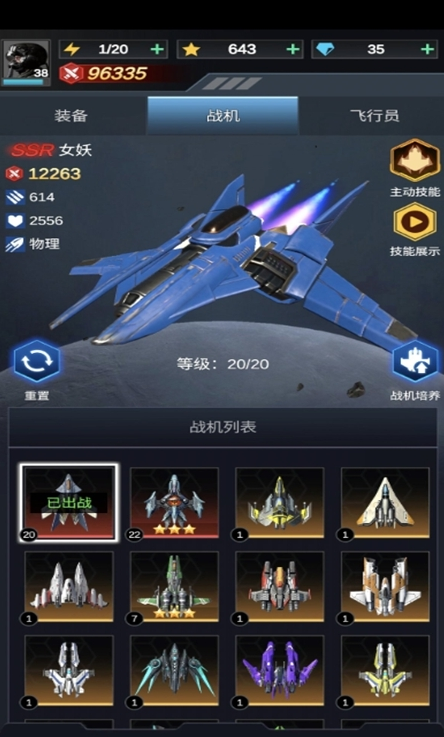 耐玩的战斗机手机游戏有哪几个 2025流行的战斗机游戏有什么截图