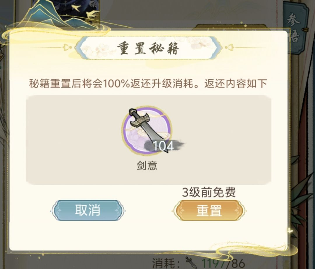华夏千秋加点教程 华夏千秋怎么加点