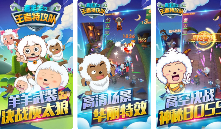 喜羊羊系列游戏合辑 2025有趣的喜羊羊游戏有什么