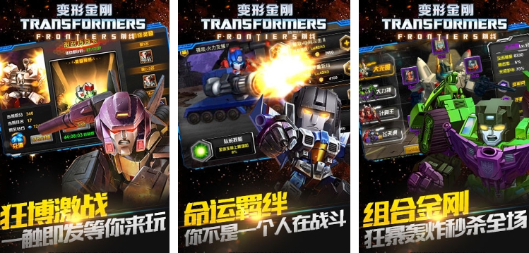 受欢迎的变形金刚游戏下载 2025好玩的变形金刚游戏有哪几款截图