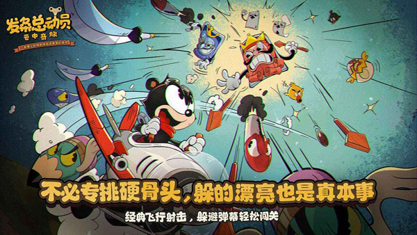 发条总动员奸笑猫教程 发条总动员奸笑猫怎么打
