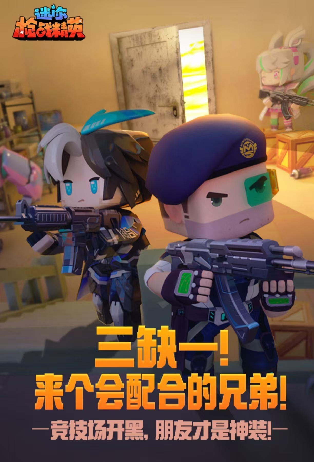 好玩的手机游戏双人联机射击游戏有哪些